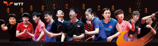 官方登录入口-马龙等名将迎“新”挑战 争抢WTT大满贯世锦赛名额